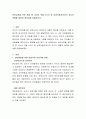 언어교육을 위한 환경 중 교사의 역할 4가지 중 상호작용자로서의 교사의 역할에 대하여 중요성을 어필하시오 2페이지