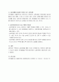 언어교육을 위한 환경 중 교사의 역할 4가지 중 상호작용자로서의 교사의 역할에 대하여 중요성을 어필하시오 4페이지