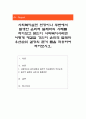 사회복지실천 현장이나 주변에서 발생한 윤리적 딜레마의 사례를 적어보고 본인이 사회복지사라면 어떻게 해결할 것인지 윤리적 딜레마 우선순위 결정의 준거 틀을 적용하여 적어보시오 1페이지