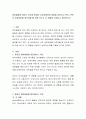 영아발달에 있어서 유전과 환경이 상호작용하여 영향을 미친다고 한다. 본인의 성장과정을 비추어볼 때 어떤 요소가 더 영향을 주었다고 생각하는가 2페이지