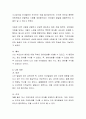 영아발달에 있어서 유전과 환경이 상호작용하여 영향을 미친다고 한다. 본인의 성장과정을 비추어볼 때 어떤 요소가 더 영향을 주었다고 생각하는가 3페이지