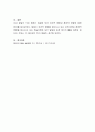 영아발달에 있어서 유전과 환경이 상호작용하여 영향을 미친다고 한다. 본인의 성장과정을 비추어볼 때 어떤 요소가 더 영향을 주었다고 생각하는가 4페이지