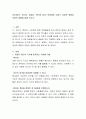 미디어(TV, 비디오, 컴퓨터, 인터넷 등)가 아동에게 미치는 긍정적 영향과 부정적 영향에 대해 쓰시오 2페이지