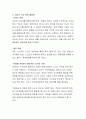 미디어(TV, 비디오, 컴퓨터, 인터넷 등)가 아동에게 미치는 긍정적 영향과 부정적 영향에 대해 쓰시오 3페이지
