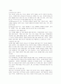 사회복지실천기술에 있어서 사회복지사의 자기이해 및 자기치료의 중요성에 대해 기술하시오  [사회복지사의 자기이해] 2페이지