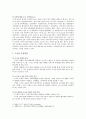 [도시숲 조성사례] 도시숲의 중요성, 현황, 조성사례, 도시숲 보전방안 - 도시숲 중요성, 현황, 사례 7페이지