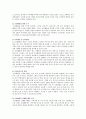 [유아 요리활동] 유아 요리활동의 교육적 가치, 유아 요리활동의 전개와 교사의 역할 - 유아 요리활동 가치, 교사의 역할 6페이지
