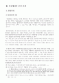 영성형성을위한 영적독서와 묵상 13페이지
