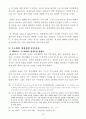 영성형성을위한 영적독서와 묵상 15페이지