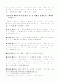 영성형성을위한 영적독서와 묵상 23페이지
