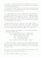 영성형성을위한 영적독서와 묵상 25페이지