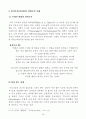 영성형성을위한 영적독서와 묵상 26페이지