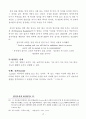 영성형성을위한 영적독서와 묵상 27페이지
