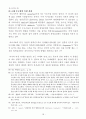 영성형성을위한 영적독서와 묵상 39페이지