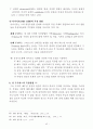 영성형성을위한 영적독서와 묵상 42페이지