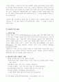 영성형성을위한 영적독서와 묵상 47페이지
