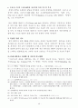 영성형성을위한 영적독서와 묵상 48페이지