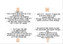 [롯데리아 마케팅사례 PPT] 롯데리아 성공비결과 롯데리아 마케팅 SWOT,STP,4P전략분석및 중국진출 실패사례와 롯데리아 미래방향제언 9페이지