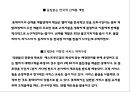 [롯데리아 마케팅사례 PPT] 롯데리아 성공비결과 롯데리아 마케팅 SWOT,STP,4P전략분석및 중국진출 실패사례와 롯데리아 미래방향제언 11페이지