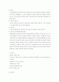 Traction maintenance (견인 환자 간호) 5페이지