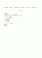 가족치료 모델 중 1개의 모델을 선택하여 자신의 가족을 사정하시오. 1페이지