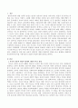 보육의 전통적인 개념과 현대적인 개념을 비교 설명하고 현대적인 보육방식(어린이집 시설이용)의 장점과 단점에 대해 쓰시오. 2페이지