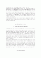 한양대학교 구리병원 자기소개서+면접 한양대병원 간호사 합격자소서+1분 스피치 3페이지