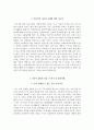 한양대학교 구리병원 자기소개서+면접 한양대병원 간호사 합격자소서+1분 스피치 4페이지
