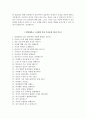 한양대학교 구리병원 자기소개서+면접 한양대병원 간호사 합격자소서+1분 스피치 6페이지