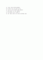 한양대학교 구리병원 자기소개서+면접 한양대병원 간호사 합격자소서+1분 스피치 7페이지