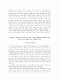 한국산업기술평가관리원 자기소개서+면접, 한국산업기술평가관리원 채용형 인턴사원 합격자소서 4페이지