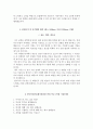 한국산업기술평가관리원 자기소개서+면접, 한국산업기술평가관리원 채용형 인턴사원 합격자소서 5페이지