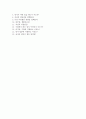한국산업기술평가관리원 자기소개서+면접, 한국산업기술평가관리원 채용형 인턴사원 합격자소서 6페이지