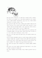 Halo traction care(할로 견인 간호) 3페이지