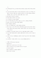 Halo traction care(할로 견인 간호) 6페이지