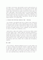 [사회복지법] 사회복지법이 발달하게 된 역사적 주요 흐름을 설명하고 산업화,  자본주의,  사회변동에 의해 사회복지법이 제정하게 된 배경에 대해 기술하시오 : 자본주의 5페이지