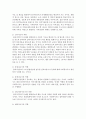 다양한 사회복지현장에서 나타난 공통된 사회복지사의 대표적인 역할에 대하여 논하시오 - 중개자 3페이지