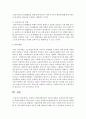 다양한 사회복지현장에서 나타난 공통된 사회복지사의 대표적인 역할에 대하여 논하시오 - 중개자 4페이지