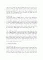 국민연금제도의 도입배경 및 내용부분을 정리하고 문제점 및 제언을 작성 [연금] 5페이지