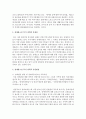 장애청소년 복지 정책적 실천현장과 자신의 견해를 쓰시오 : 장애청소년 3페이지