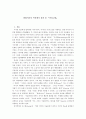 발화서사의 측면에서 살펴 본 『안티고네』 1페이지