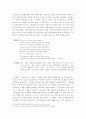 발화서사의 측면에서 살펴 본 『안티고네』 3페이지