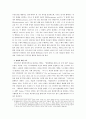 발화서사의 측면에서 살펴 본 『안티고네』 5페이지