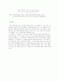 발화서사의 측면에서 살펴 본 『안티고네』 9페이지