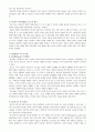 2016년도 2학기 인간과 심리 과제물 3페이지