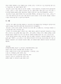 2016년도 2학기 인간과 심리 과제물 5페이지