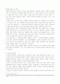 방송대 현대의서양문화,“서구와 이슬람 사회” 부분을 참고하여, 서구의 이슬람 정책에 대해 기술하고, 그에 대한 자신의 의견을 밝히시오(30점, 본 교재의 한 단락 이상을 반드시 인용할 것. 최근 이슬람 문제와  2페이지
