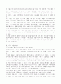 방송대 현대의서양문화,“서구와 이슬람 사회” 부분을 참고하여, 서구의 이슬람 정책에 대해 기술하고, 그에 대한 자신의 의견을 밝히시오(30점, 본 교재의 한 단락 이상을 반드시 인용할 것. 최근 이슬람 문제와  3페이지