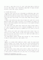방송대 현대의서양문화,“서구와 이슬람 사회” 부분을 참고하여, 서구의 이슬람 정책에 대해 기술하고, 그에 대한 자신의 의견을 밝히시오(30점, 본 교재의 한 단락 이상을 반드시 인용할 것. 최근 이슬람 문제와  7페이지