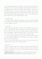 2015년도 1학기 생활과건강 과제물 4페이지